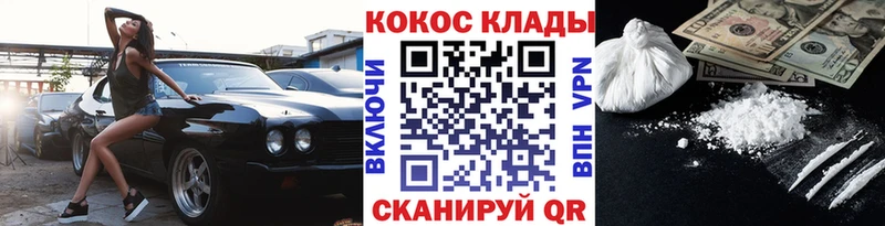 даркнет Telegram  Завитинск  КОКАИН Эквадор 