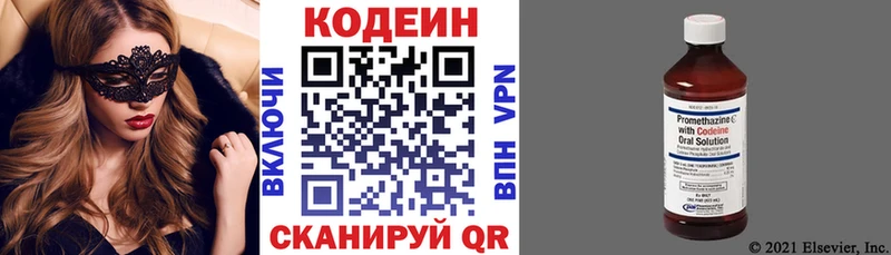 Codein Purple Drank хочу сайты даркнета состав Завитинск