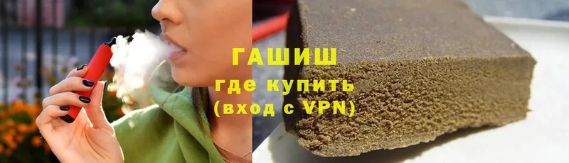 где можно купить   Завитинск  ГАШИШ хэш 