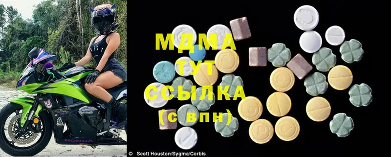 MDMA молли Завитинск