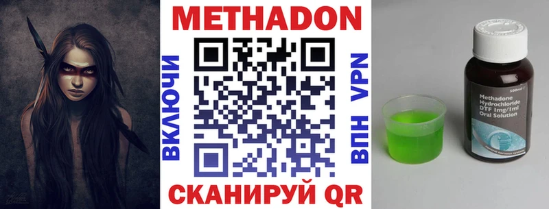 Метадон мёд что такое OMG ссылки Завитинск